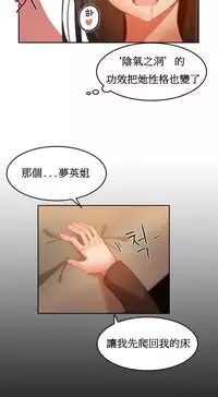 [Mx2J] Hahri's Lumpy Boardhouse Ch. 1~14【委員長個人漢化】（持續更新）