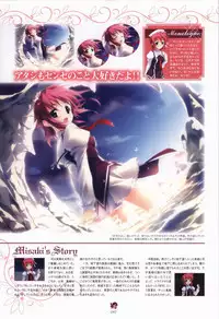 Haruka ni Aogi, Uruwashi no Visual Fanbook