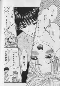 [CJ Michalski] Boku No Goshuujinsama -AS YOU WISH-