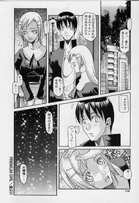 [ASTROGUYII] Private Princess