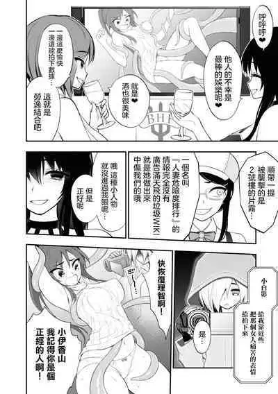 Ingoku Danchi | 淫獄小區 2