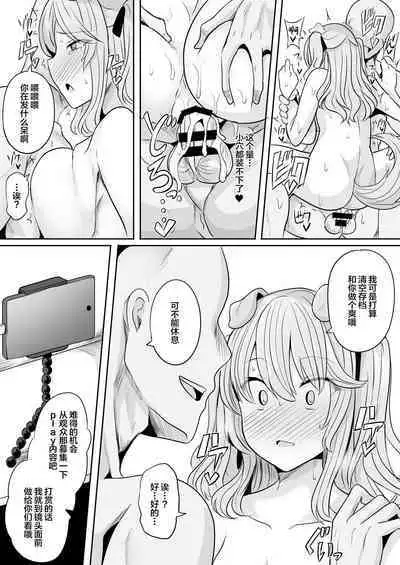 Ore-sama ga Saimin Nanka ni Makeru wake ga Nai!