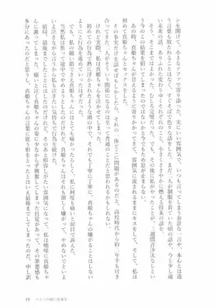 ペトリの朝に花束を