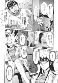 [Shirota Kurota] In-Kou