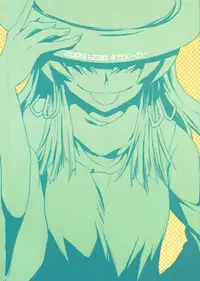 (C77) [Gigameka (Aku)] Oshioki. (Touhou Project)