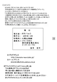 [Ai Wa Kurayami (Marui Ryuu)] Ryu to Hebi | Dragon and Snake (Ghost Sweeper Mikami)