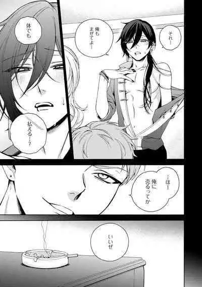 イ尓好（ニイハオ）マンション605 【電子限定特典付き】