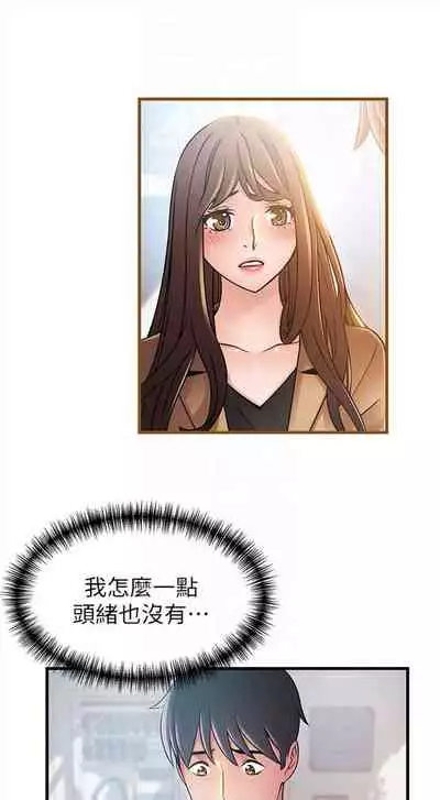 [週日] [Gyou & husky team] 弱點 1-93 官方中文（連載中）