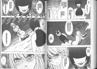 [Crimson] Taimashi Kaguya [Kanzenban] | 退魔士加乃綾【完全版】 [Chinese]