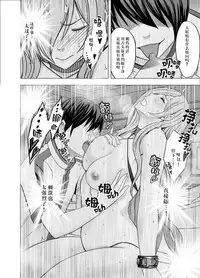 [Crimson] Imouto no Kareshi ni Hamerareta Watashi [Chinese] [总会屋忍者个人汉化]