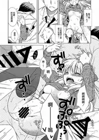 (C86) [VENOM (Mori Marimo)] Zoukan Seinen Sakura-san (Gekkan Shoujo Nozaki-kun) [Chinese] [空気系☆漢化]