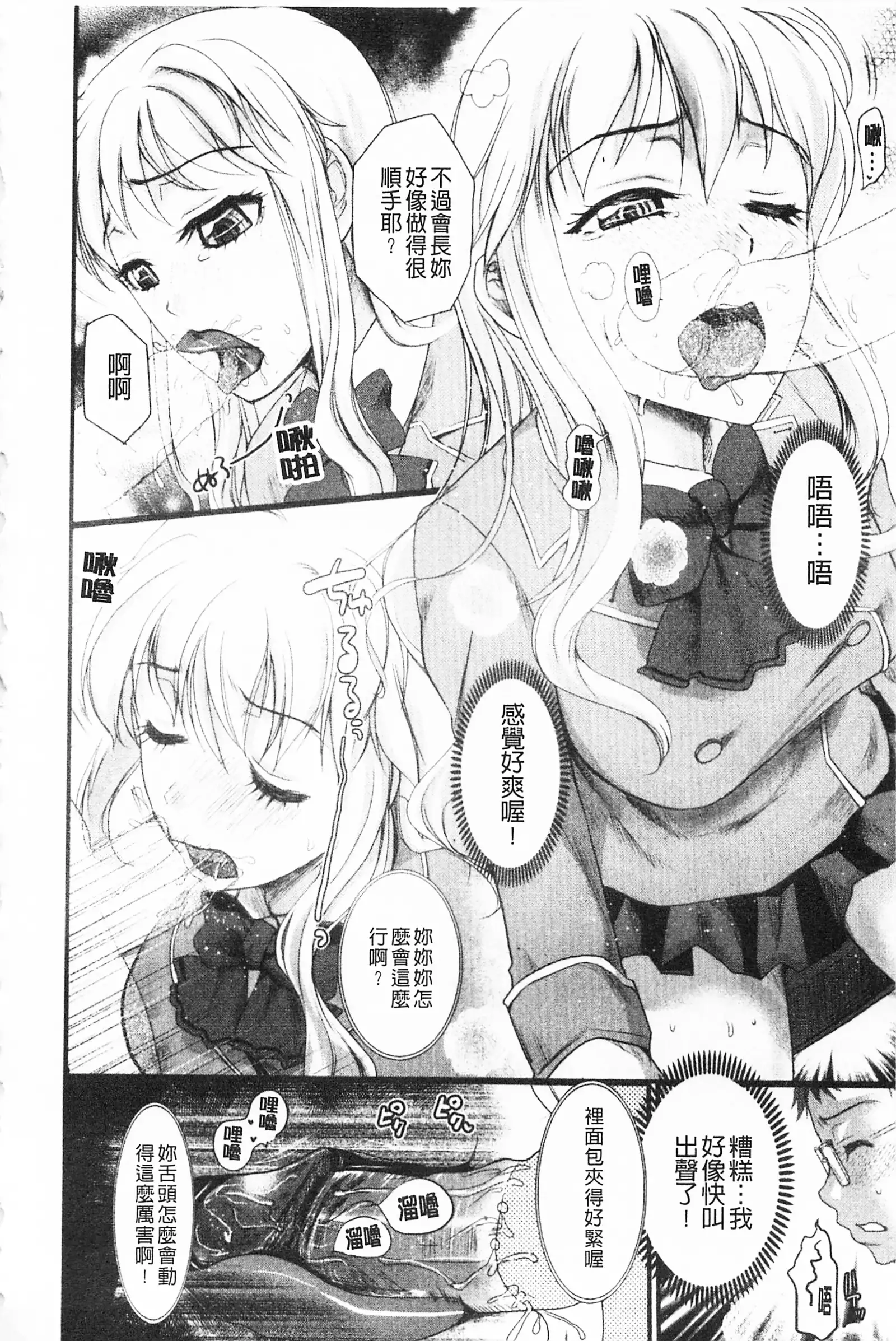 Bonnou Mugendai Joshi