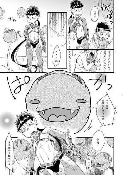 "Shuryusseru wa hako no naka''