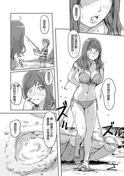 [Xiaowoo] Kaikan Change ♂⇔♀ ~Hajimete wa Onna no Karada de~ | 快感交換♂⇔♀～女體初體驗～ Ch. 1-15 [Chinese] [Digital]