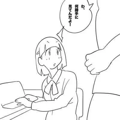 [Harada 19-sai] Ore no Imouto ga 