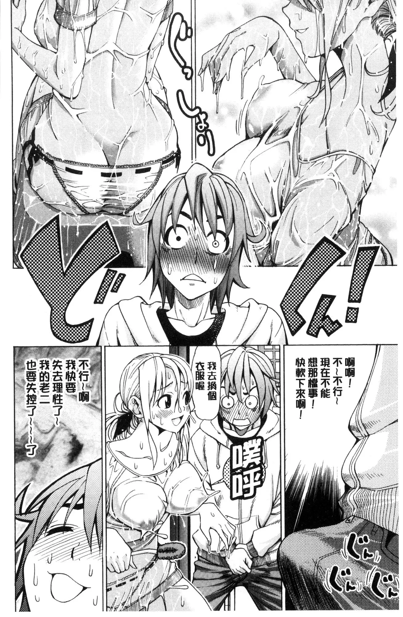 Ai toka etchito ka ne