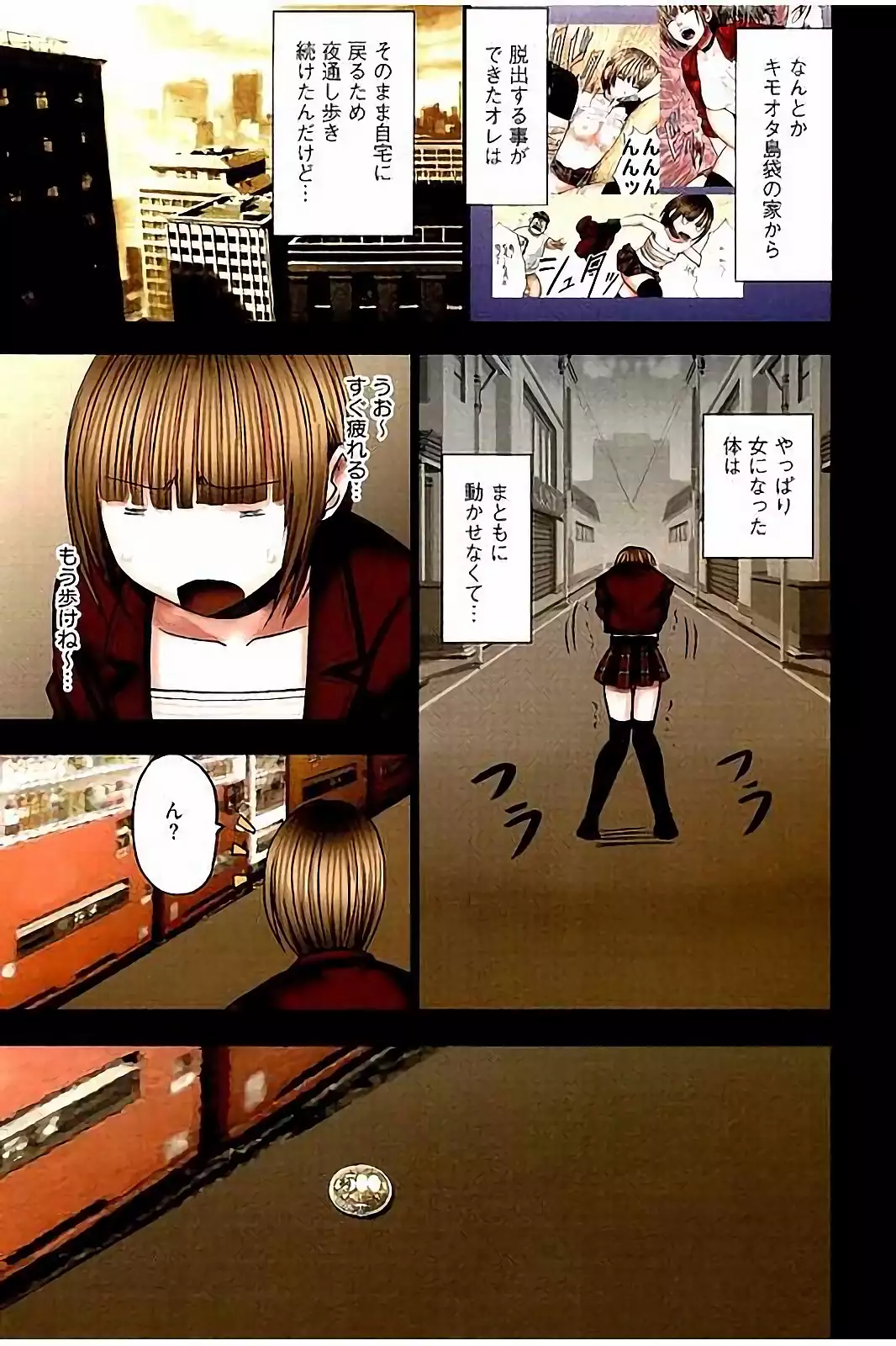 Virgin Change Full Color Kanzenban