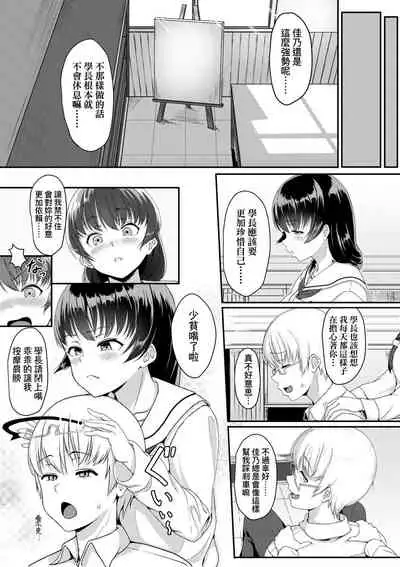 Ijiwaru Connect | 壞心眼的肉體接觸