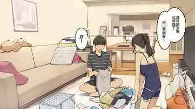 Zettai Okoranai Douseichuu no Toshiue Kanojo