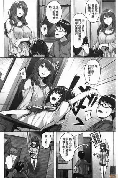 Nureta Hana no Nioi - Scent of Wet Flower