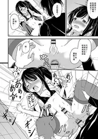 [Puritei] Costume Play (Otoko no Ko-llection! R Kai) [Chinese] [我是一隻貓漢化] [Digital]