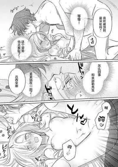 Ai ga Omoi Kishi Koushaku wa, Tsuihou Reijou no Subete o Ubaitsukushitai. | 骑士公爵爱意深重，想要索取放逐千金的一切。 1-4