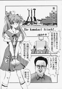 (C58) [Furaipan Daimaou (Oofuji Reiichirou)] Yasukuni DE Aou! (Neon Genesis Evangelion)