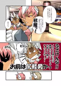 [Takayuki Hinata] Maskman Rabbithunting