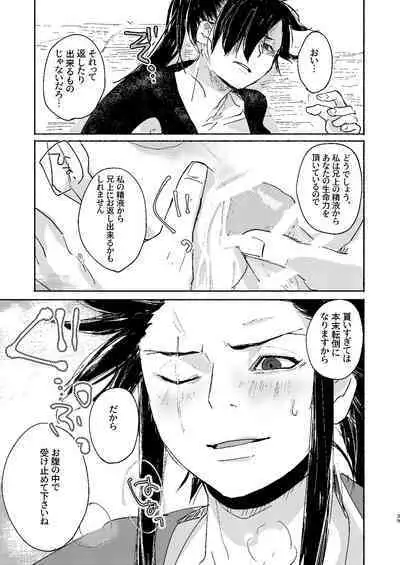 Ute na no Katawara ni