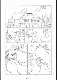 [Tsurikichi-Doumei (Umedama Nabu)] Mei bugyou Nan・Demo-R (Various)