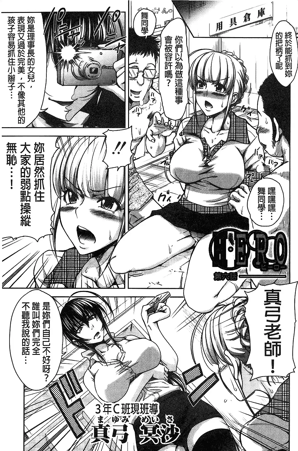 H.Ero -Sei no Kyoushitsu- | H・ERO -性的教室-