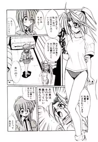 [Jouji Ichiretsu] Step! Step!!