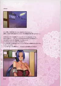 (C77) [Shoujo Kakei (inkey)] Luida-san to no Ya.ku.so.ku (Dragon Quest IX)