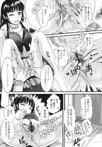 [Shirota Kurota] Honmei Kanojo