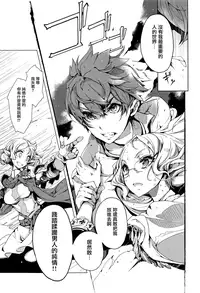 [Endou Okito] Elf no Yomeiri [Chinese] [無邪気漢化組]