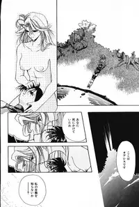 [Arao Masaki] Ijimete ♥ Honey Pie