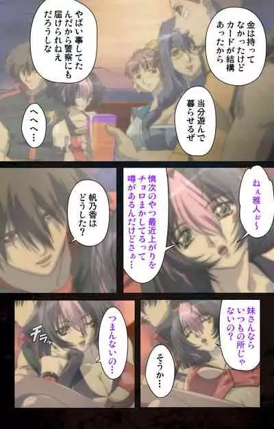 Hainu~ere shukaku no yoru kanzenhan