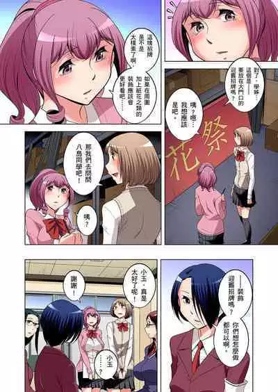 Zetsumetsu Kigu Danshi ~ Boku no Kokan ga Nerawareru Wake | 瀕臨絕種的男子～所有人都在覬覦我的小弟弟 Ch.1-21