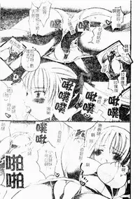 Makai Tenshi Jibril ～EPISODE 2～