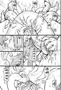 (C83) [AERIAL RAVE (Jacky)] Seraphic Gate 2 (Xenogears) [Chinese] [漾夕汉化] [Decensored]