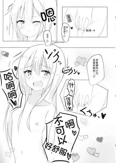 Saya ga Elaina de Ippouteki ni Koufun suru Dake