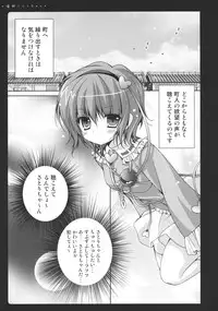 (C80) [Kinokonomi (konomi)] Saimin Satori-chan (Touhou Project)