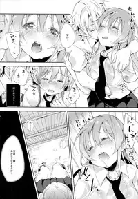 (COMITIA114) [DROP DEAD!! (Minase Syu)] Komorebi ni Oyogu, Natsu no Kaori.