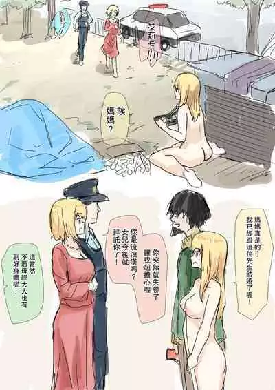 Kakuninii short stories collection