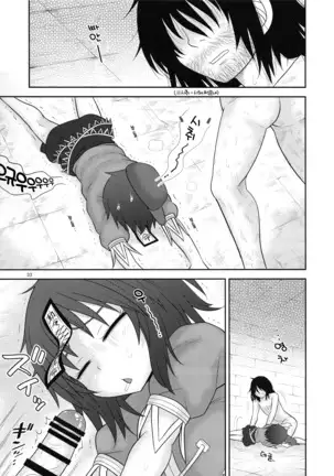 Surudake. Soushuuhen Ni | 그저할뿐 총집편 2