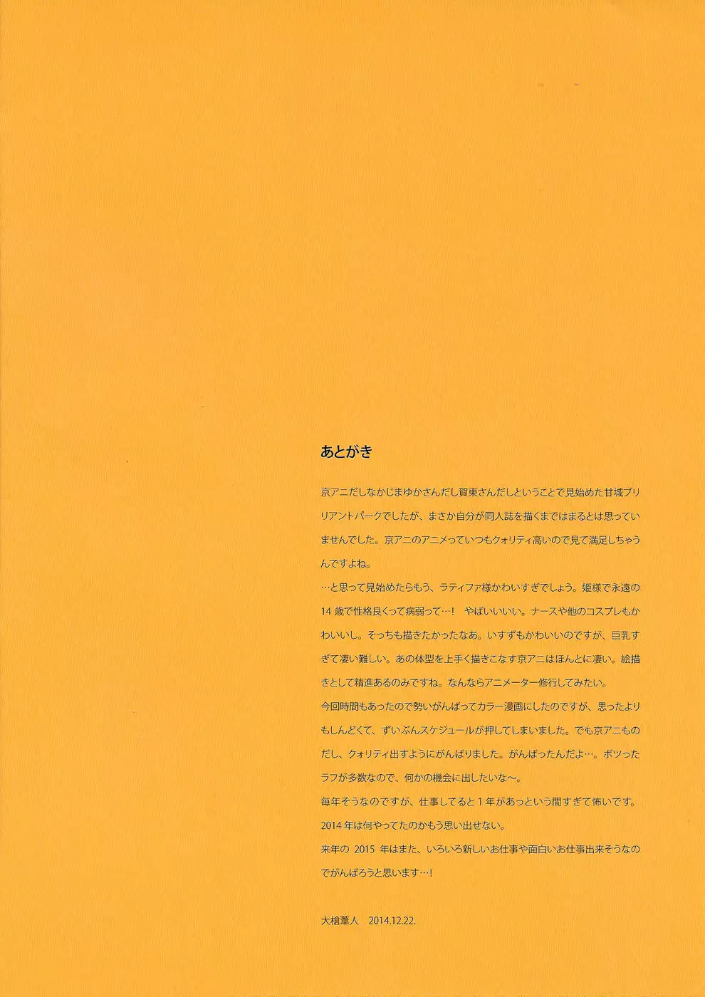 THE PLEASURES OF PRINCESSES