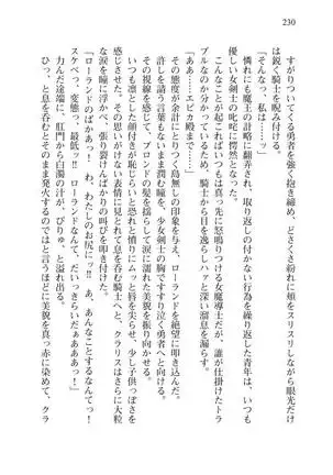 Tsuiteru Yuusha-sama!