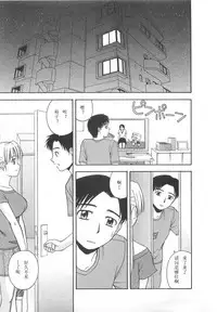 [Satou Chagashi] Better Half [Chinese] [AP个人汉化]