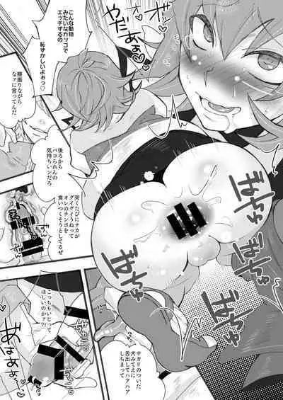 Dosukebe Burūno-chan no D