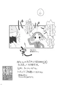 (Mimiket 24) [Suitekiya (Suitekiya Yuumin)] Neko Matsuri (Ichigo Mashimaro)